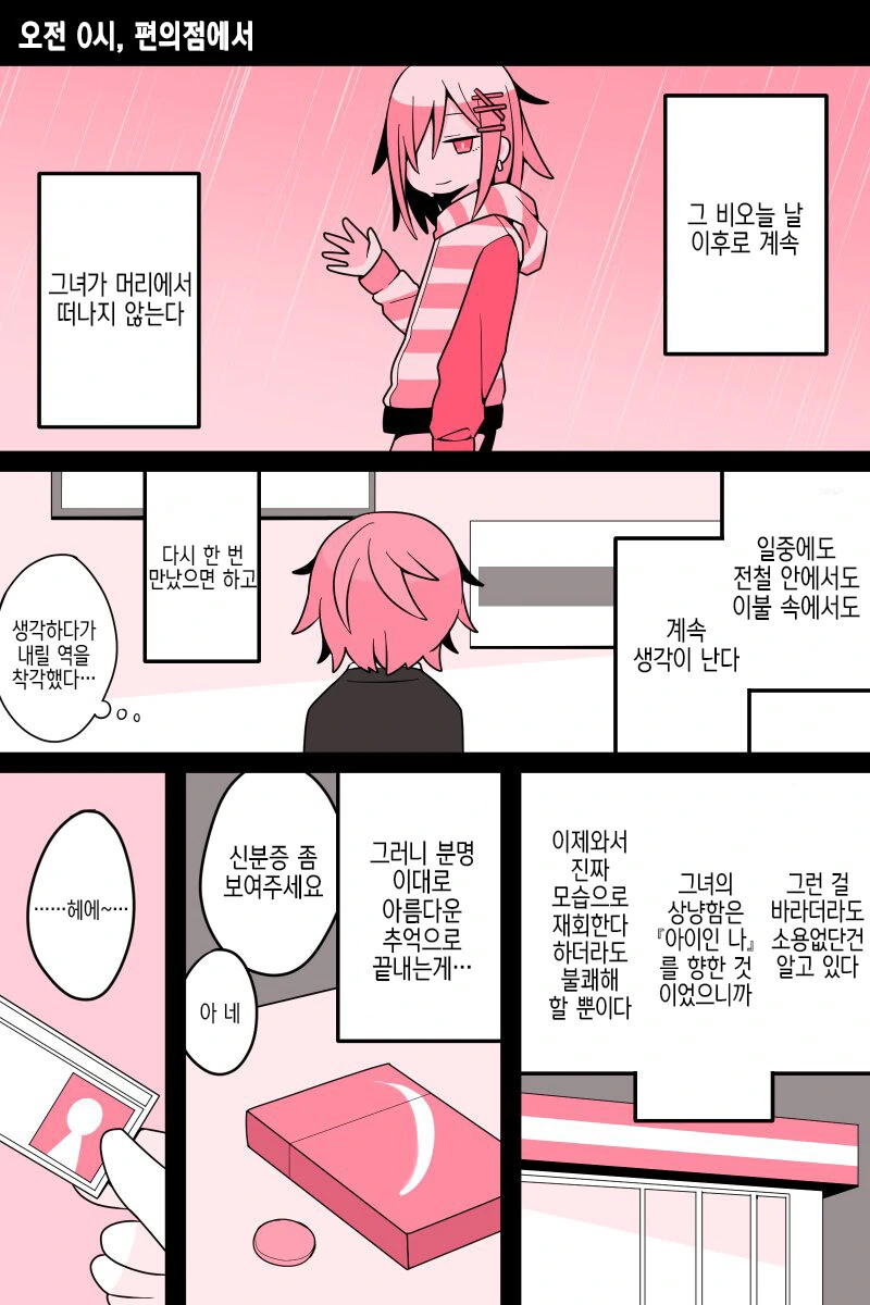 manga_2249093_004.webp