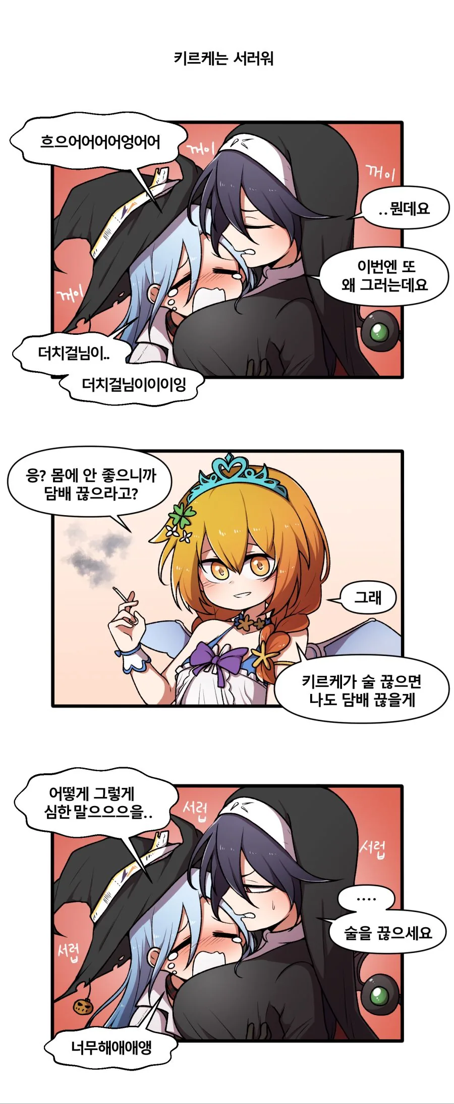 라오) 좌우좌가 옷 벗는 만화.manhwa 이미지 11