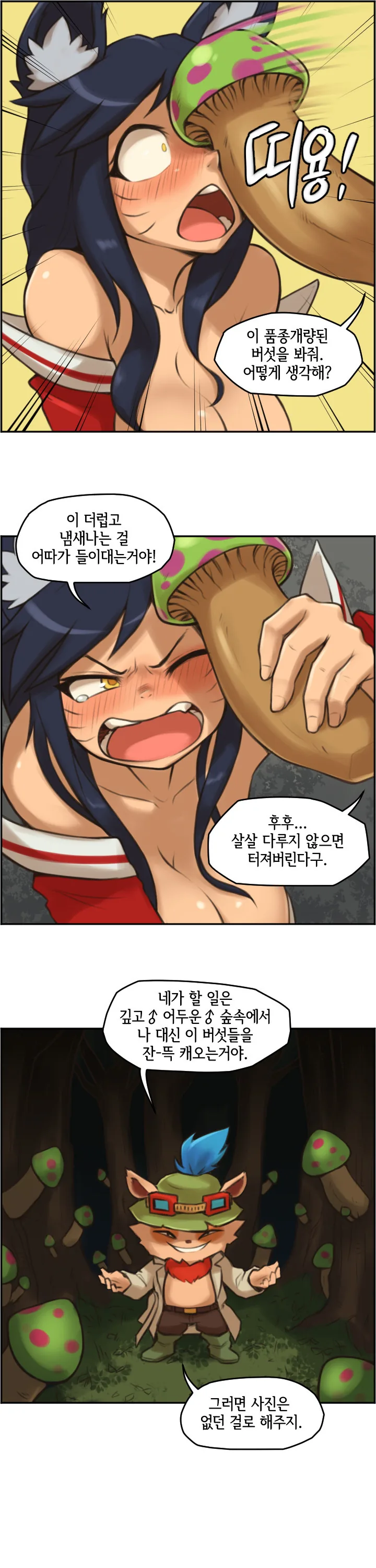 manga_2273447_008.webp