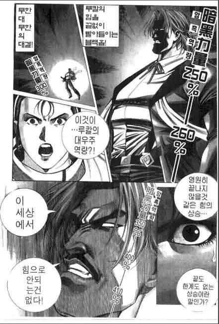 manga_228456_011.webp