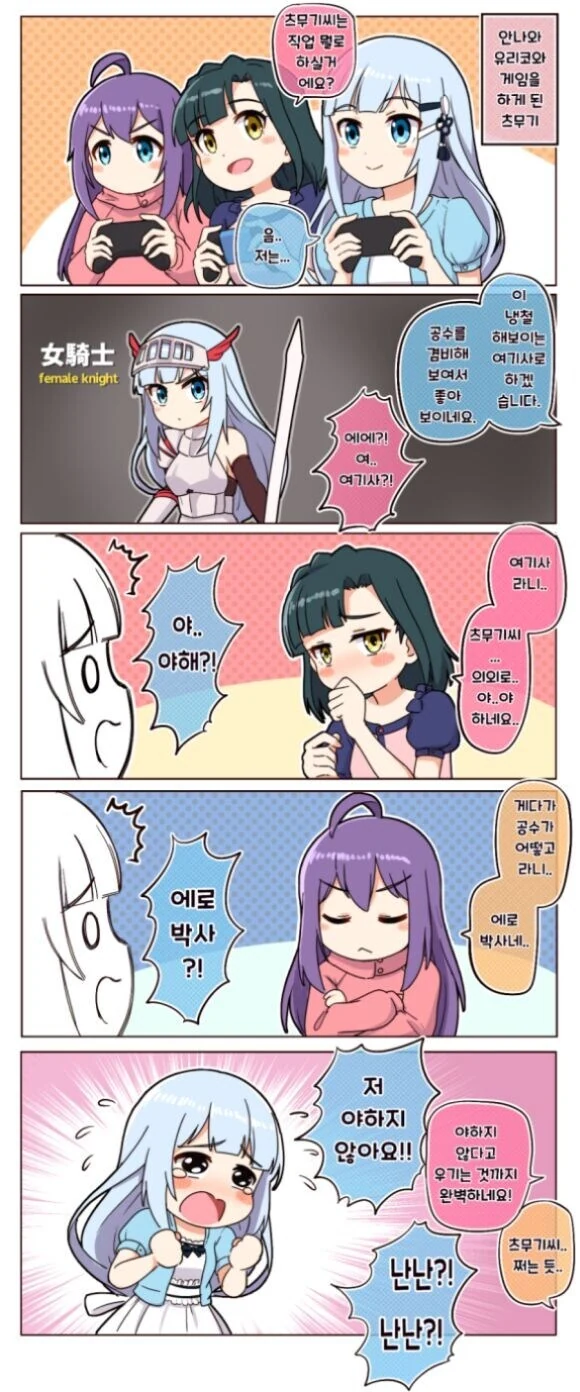 ㅇㄹ 만화에 못생긴 남자가 나오는게 싫다.jpg 이미지 8