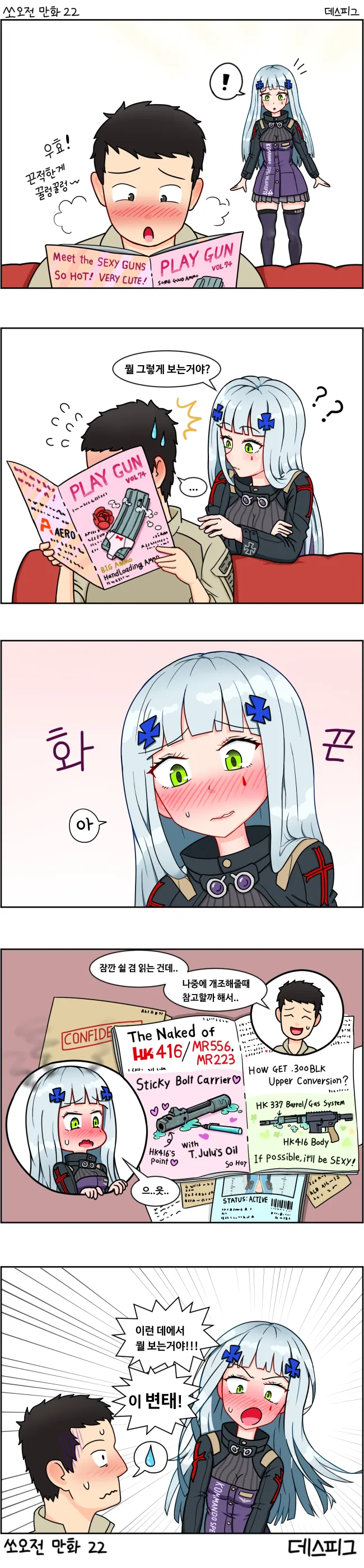manga_2309111_001.webp