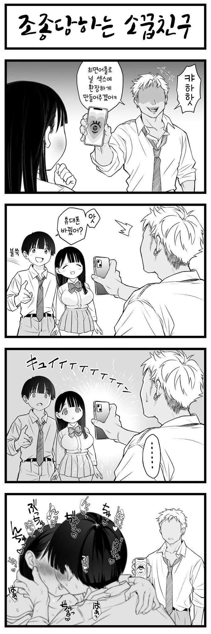 manga_2323465_001.webp