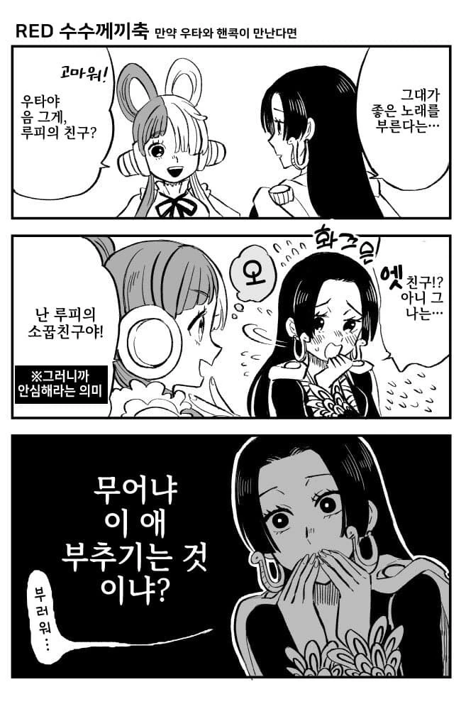 원피스) 동강동강 열매의 각성.manhwa 이미지 7