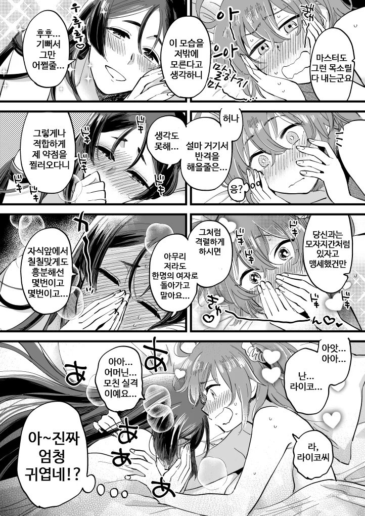 manga_2326928_002.webp
