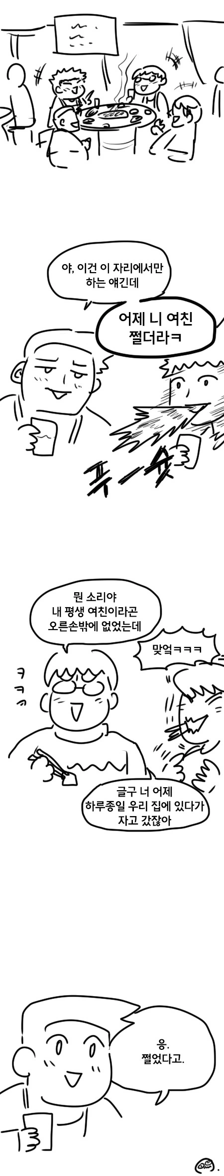 manga_2342653_001.webp