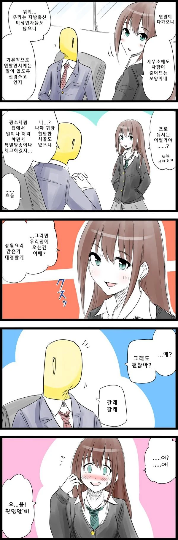 manga_234765_001.webp