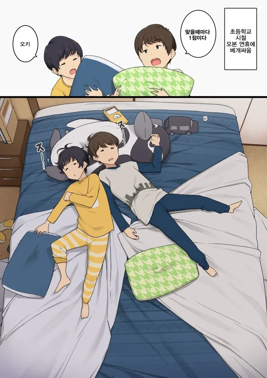 귀신이 보이는 소년과 귀신을 못보는 소녀의 달달한 순애 만화.manhwa 이미지 2