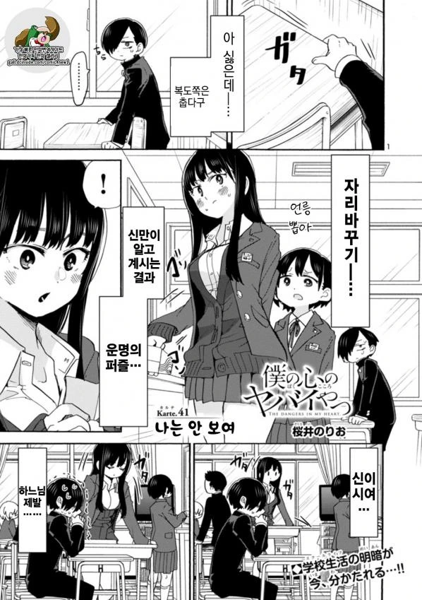 먀네의 츄리닝.manga 이미지 3