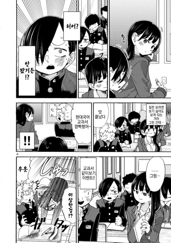 manga_2377004_004.webp