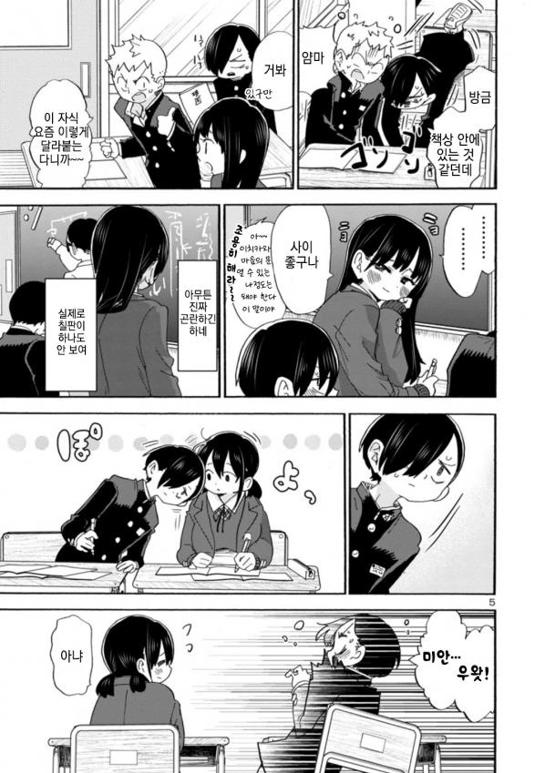 manga_2377004_005.webp