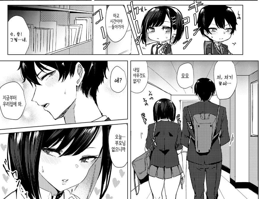 manga_2400173_003.webp