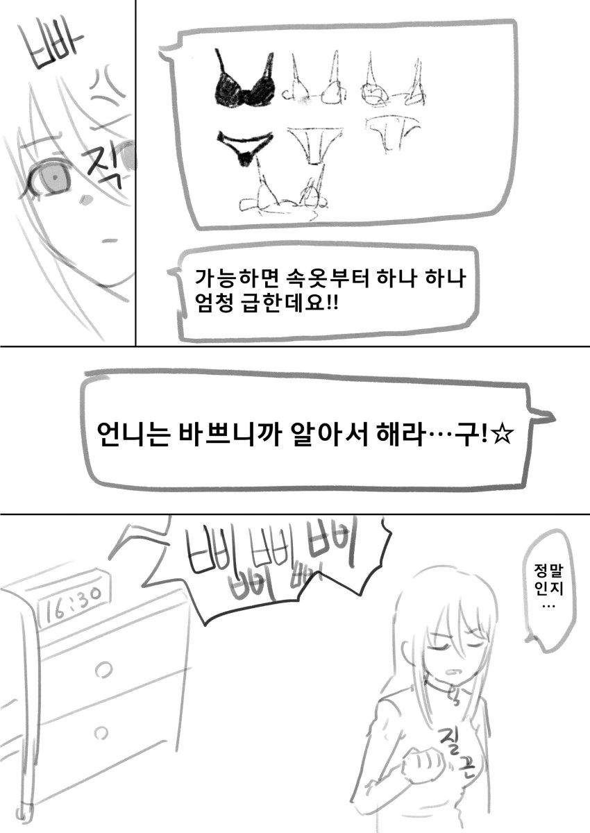 manga_2406567_004.webp