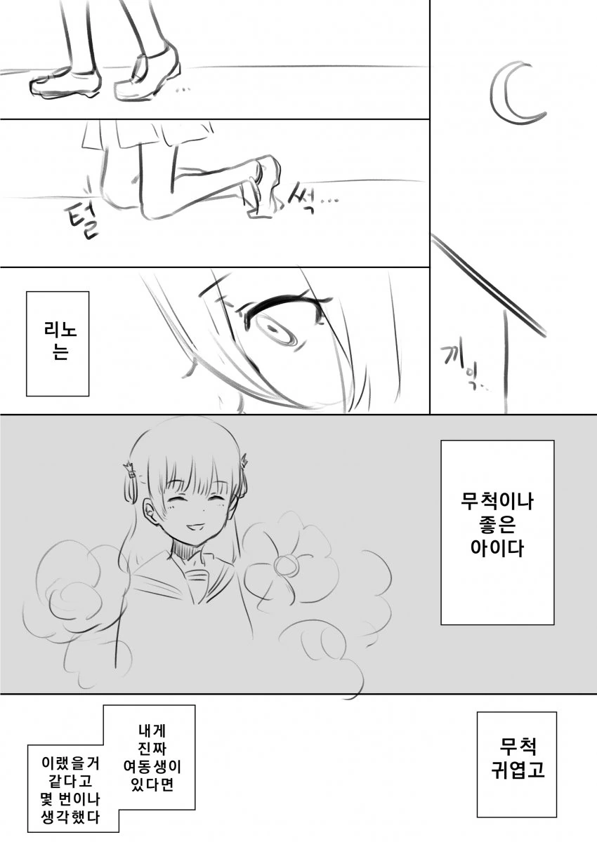 manga_2406567_012.webp