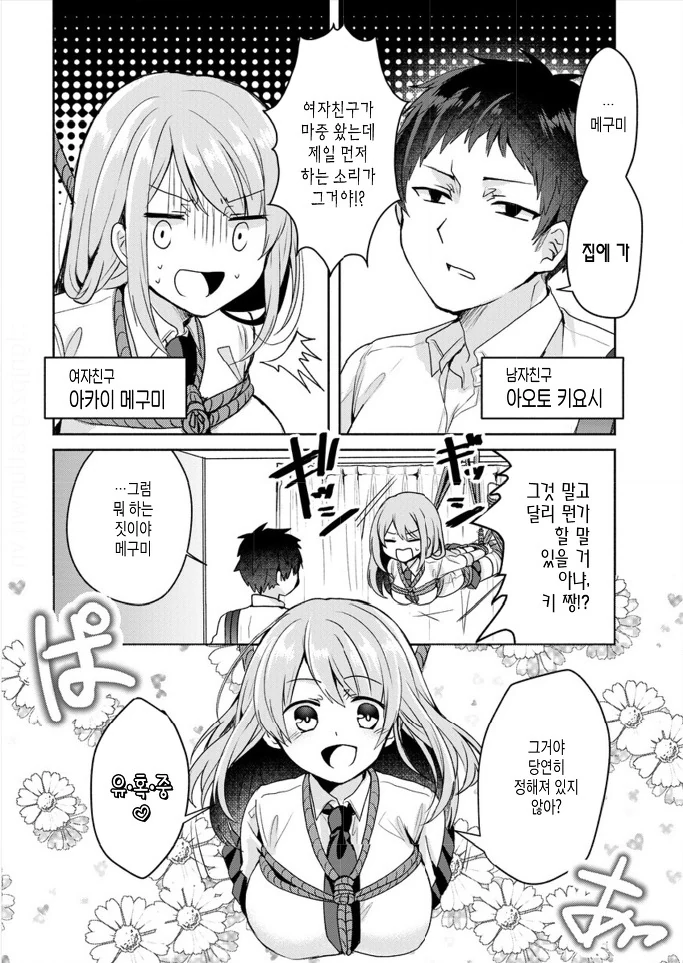 manga_2423088_003.webp