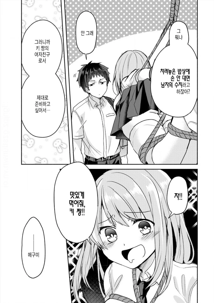manga_2423088_004.webp