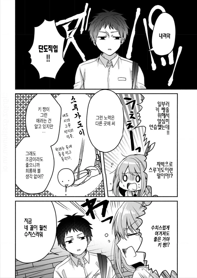 manga_2423088_005.webp