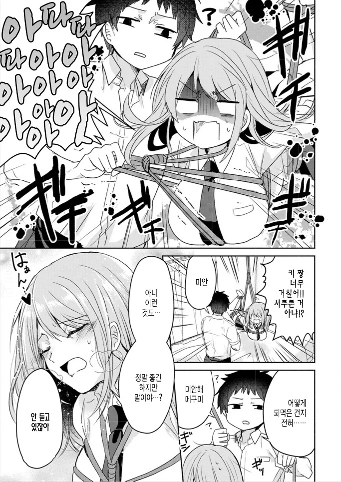 manga_2423088_008.webp