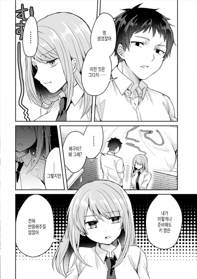 manga_2423088_011.webp