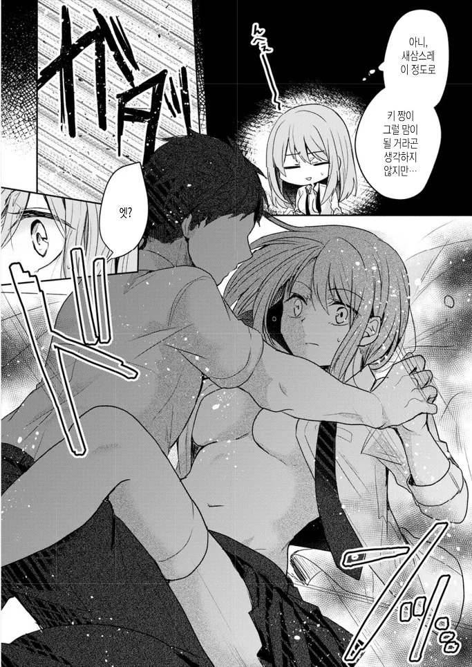 manga_2423088_013.webp