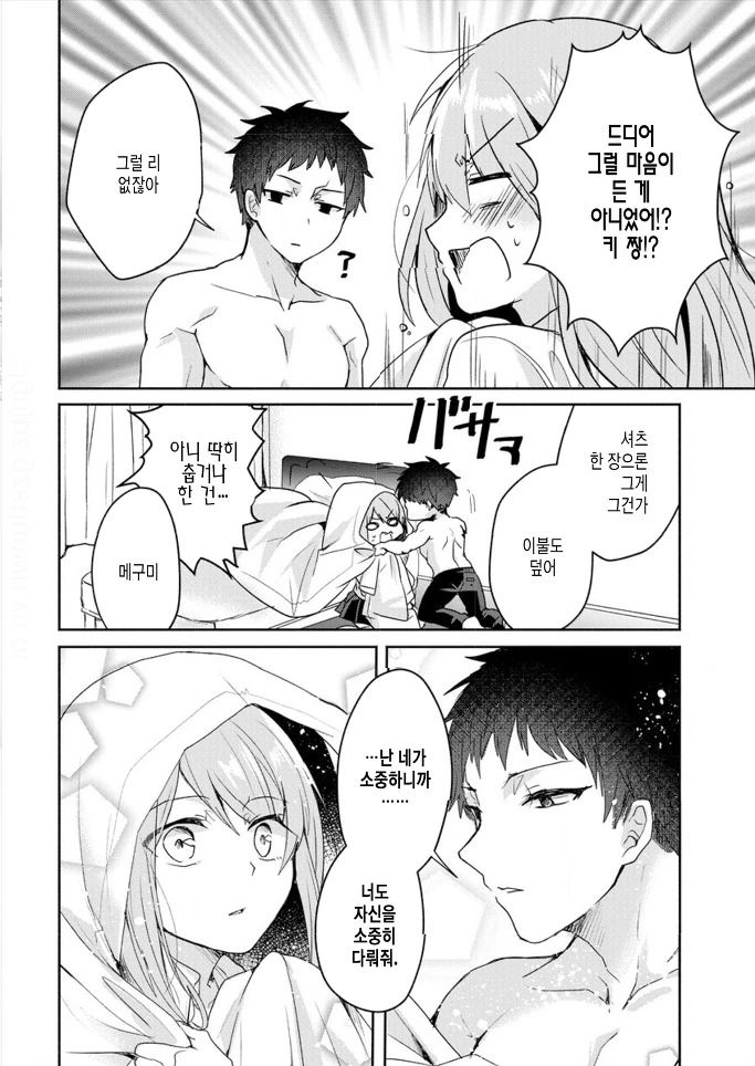 manga_2423088_017.webp