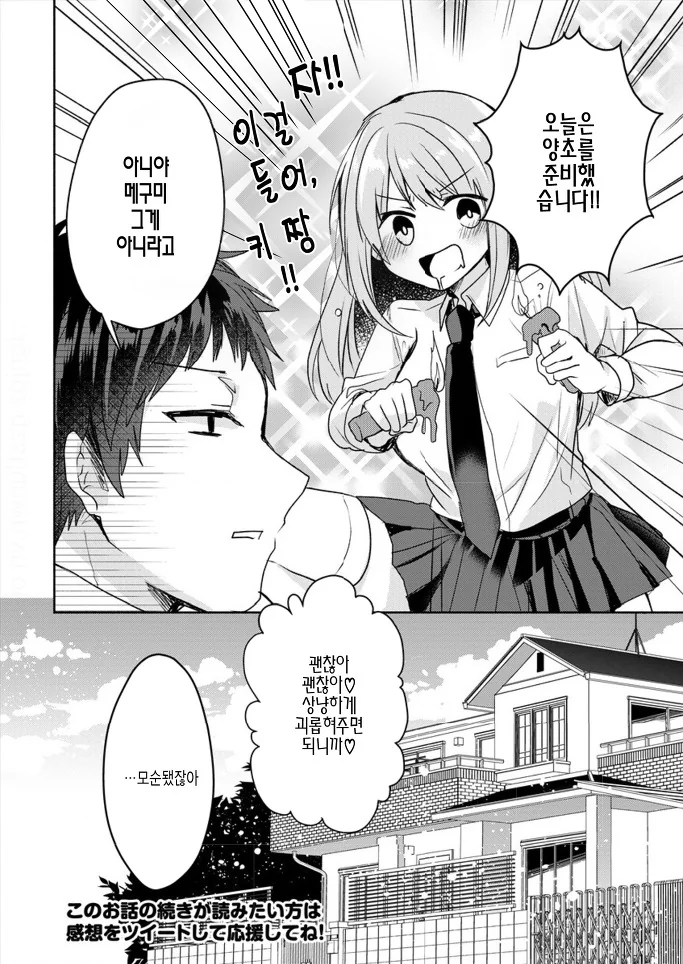 manga_2423088_019.webp