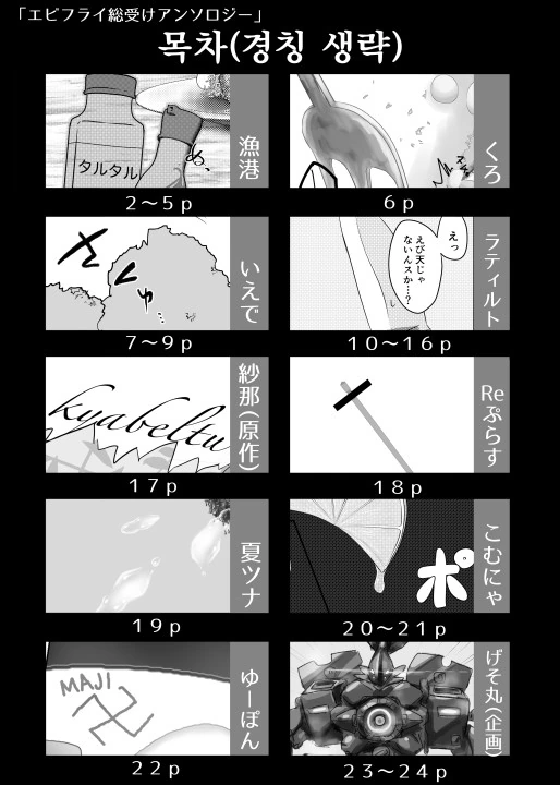 manga_2465329_003.webp