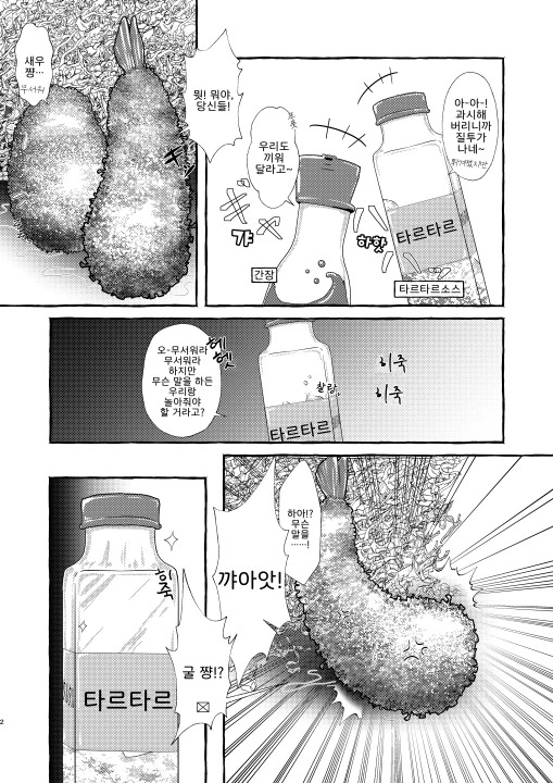 manga_2465329_005.webp