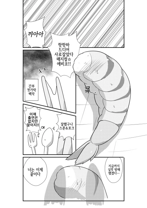manga_2465329_012.webp