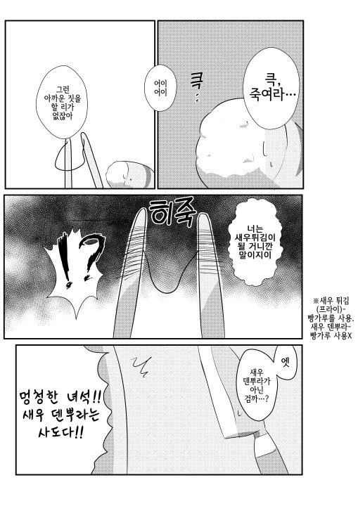 manga_2465329_013.webp