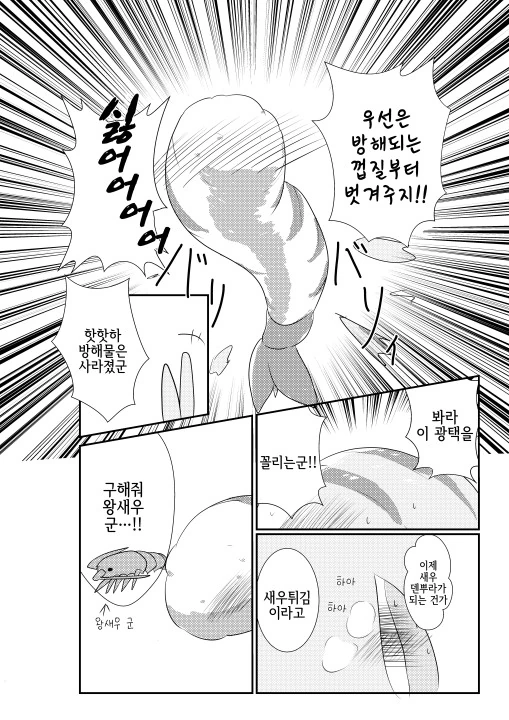manga_2465329_014.webp