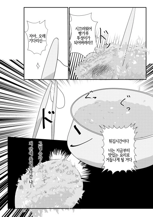 manga_2465329_016.webp