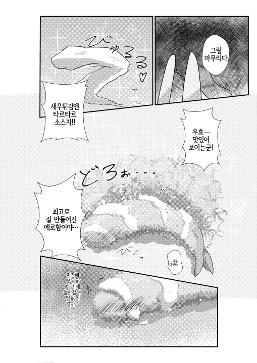 manga_2465329_018.webp