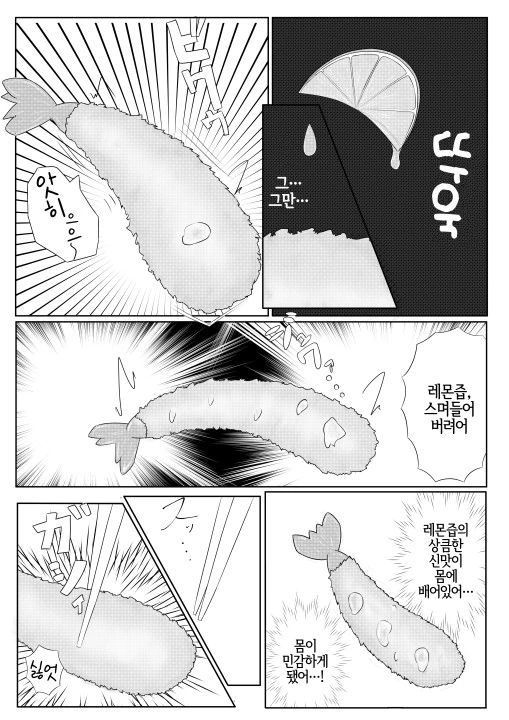 manga_2465329_022.webp
