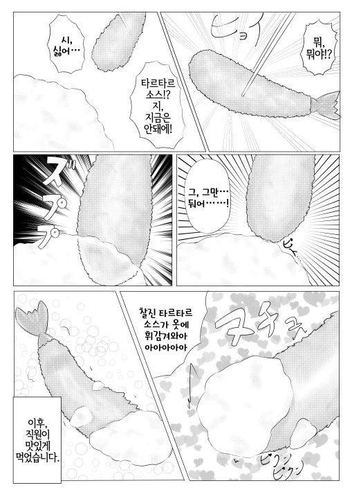 manga_2465329_023.webp