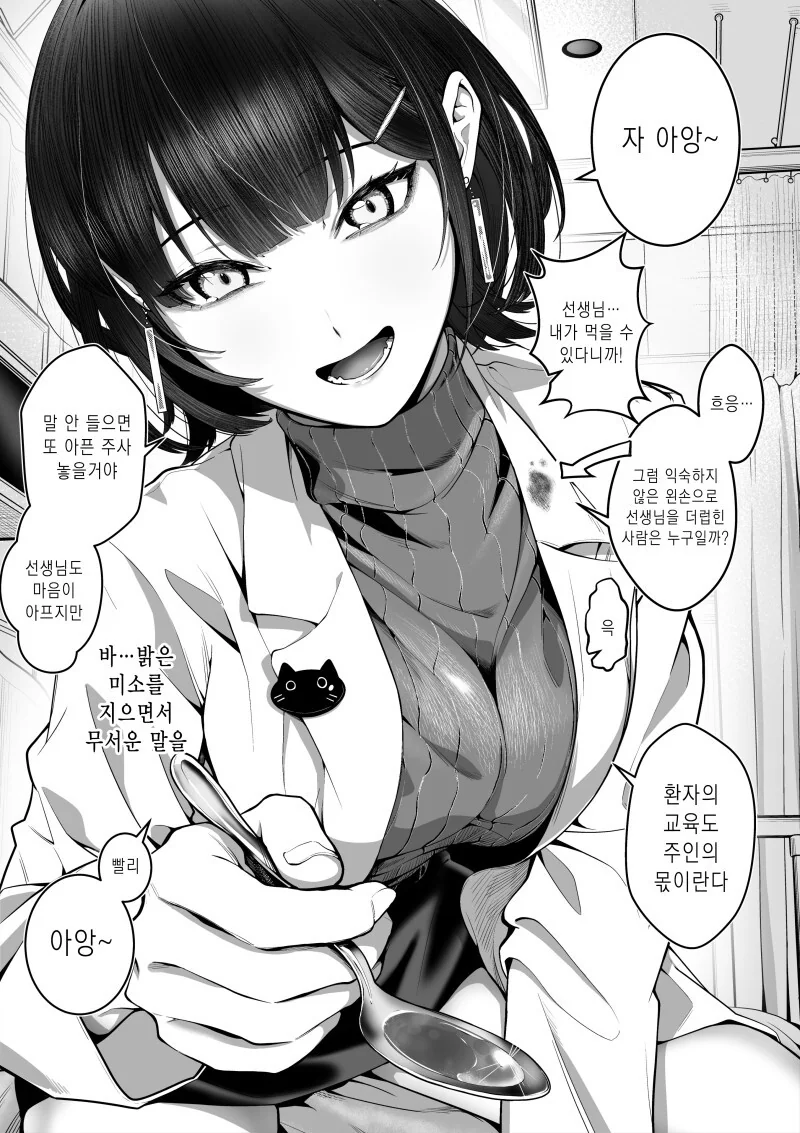 목욕 전과 후가 다른 만화.jog 대표 이미지