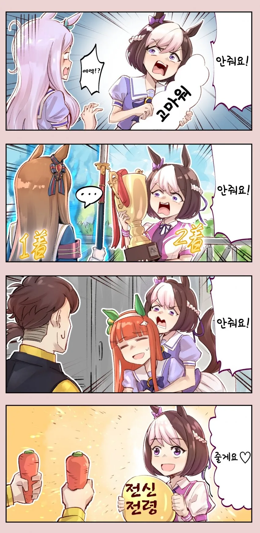 manga_2487160_001.webp