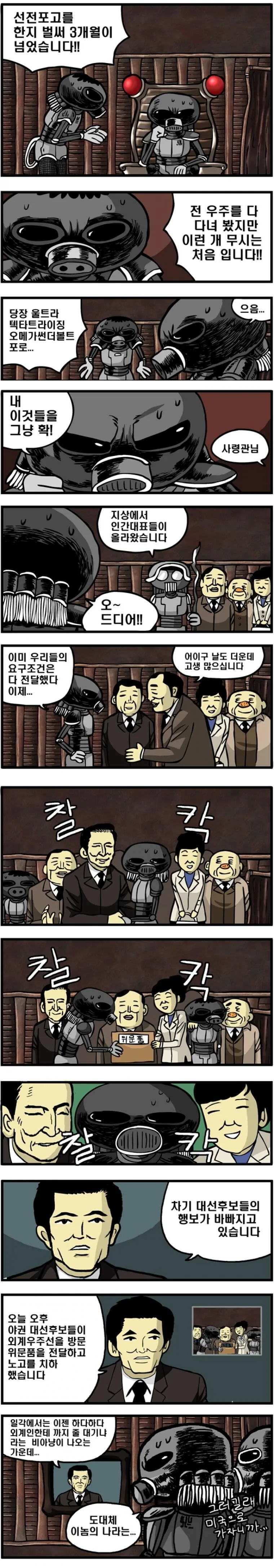 manga_2498455_004.webp