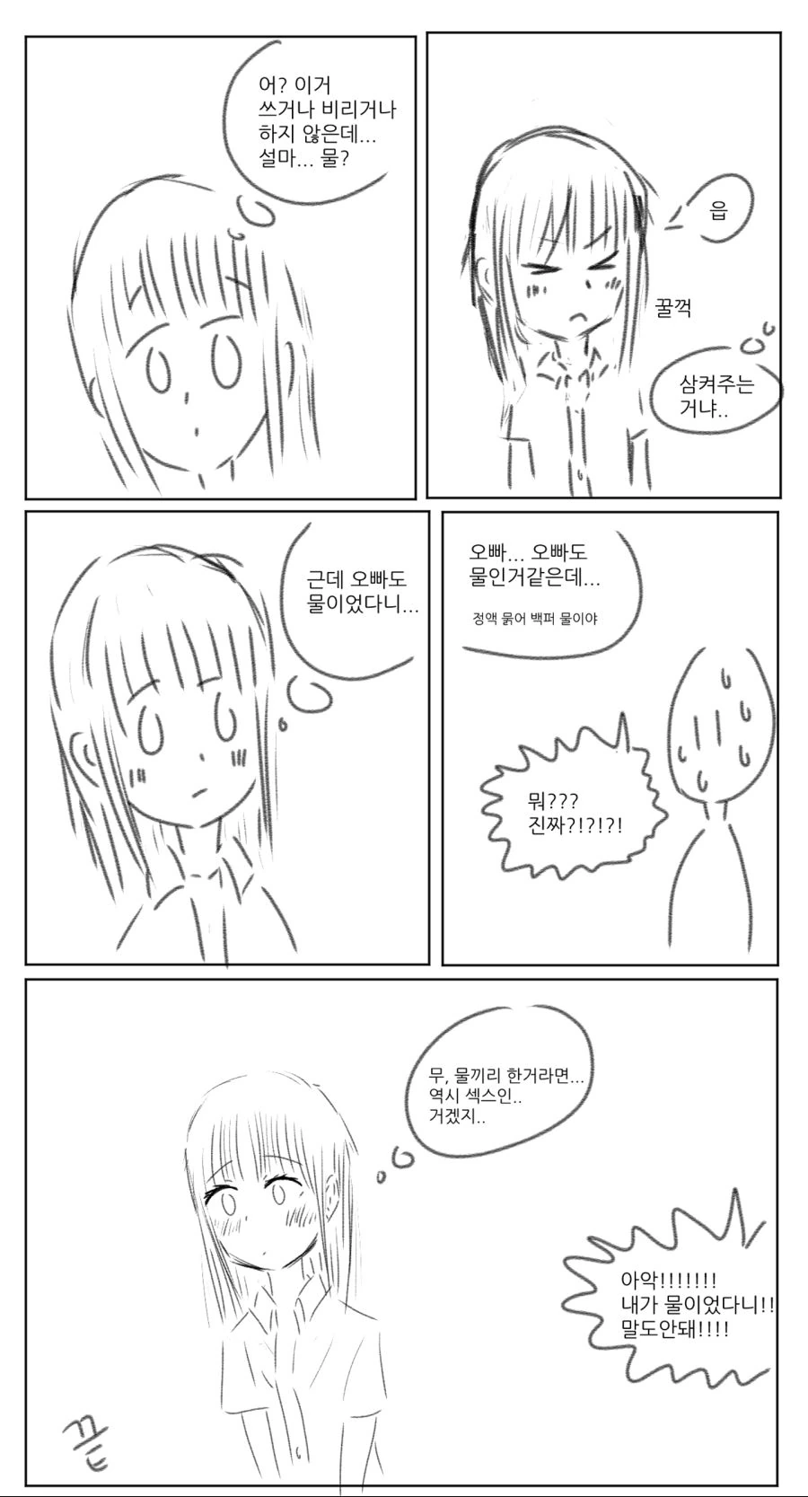 manga_250030_005.webp