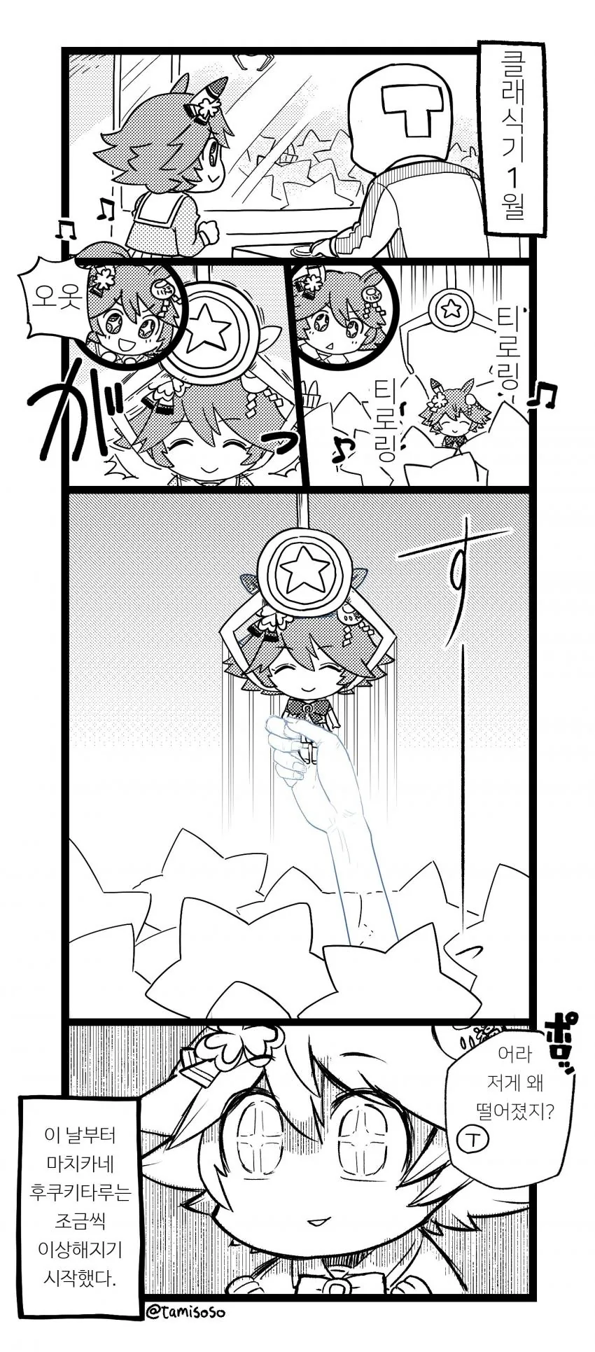 manga_2520527_001.webp