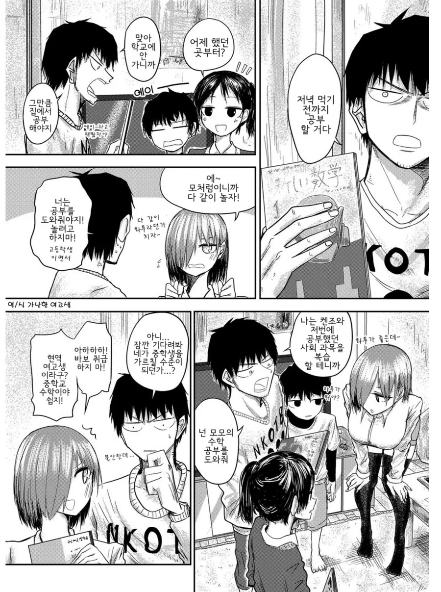 manga_2534986_001.webp