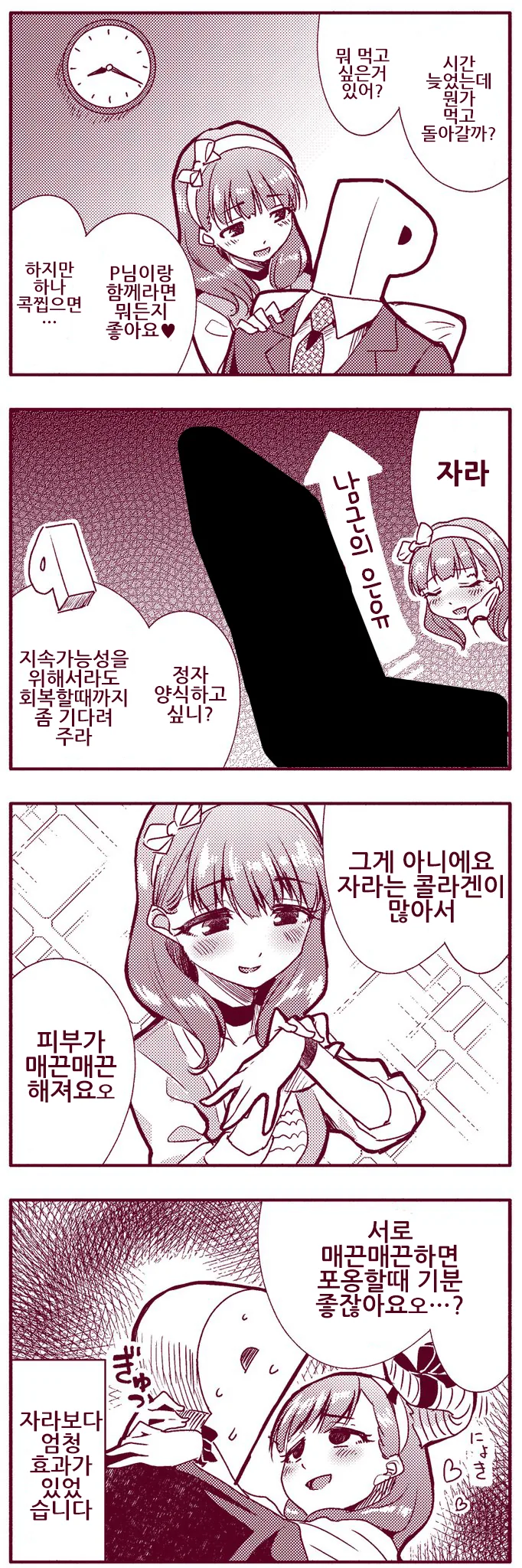 manga_254051_001.webp