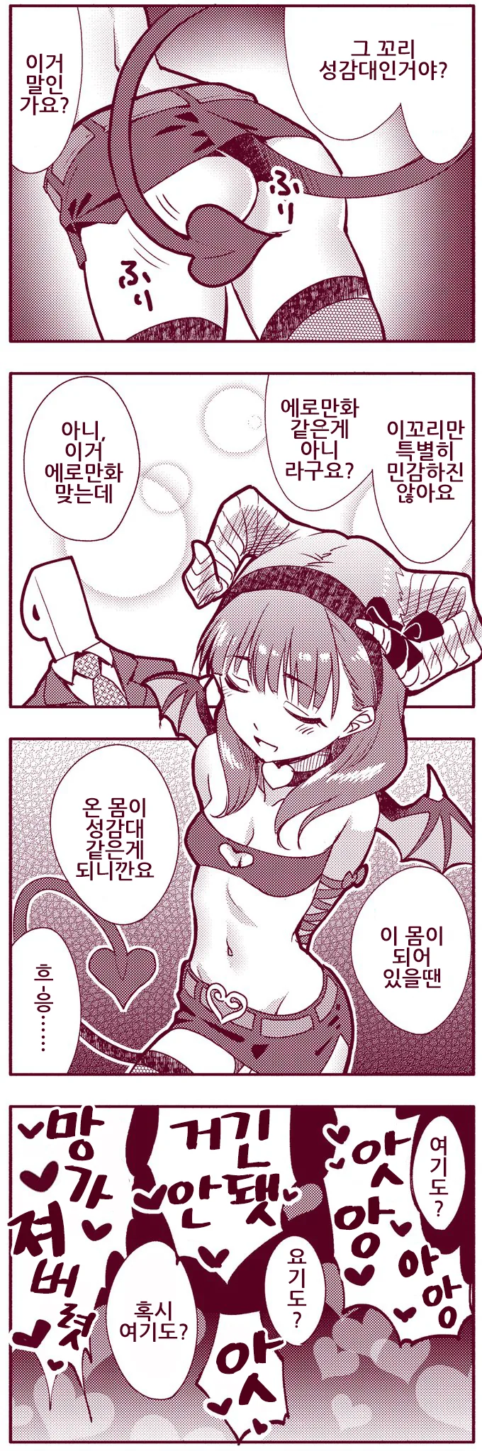 manga_254051_002.webp