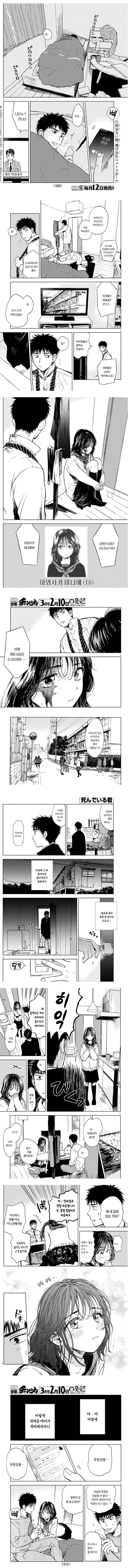 ㅇㅎ)유령때문에 가버린.manga 이미지 11