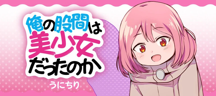 manga_2552378_001.webp