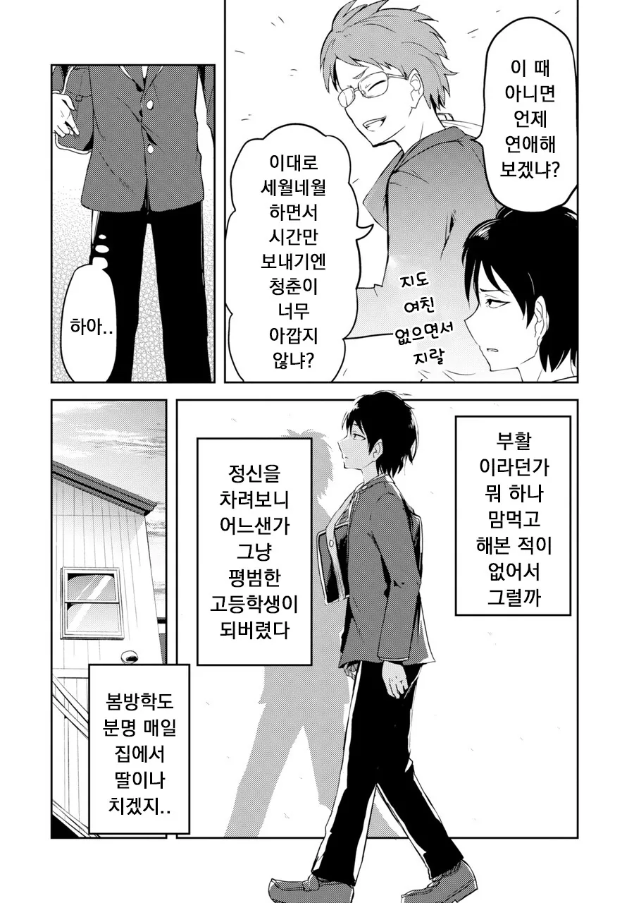 manga_2552378_003.webp