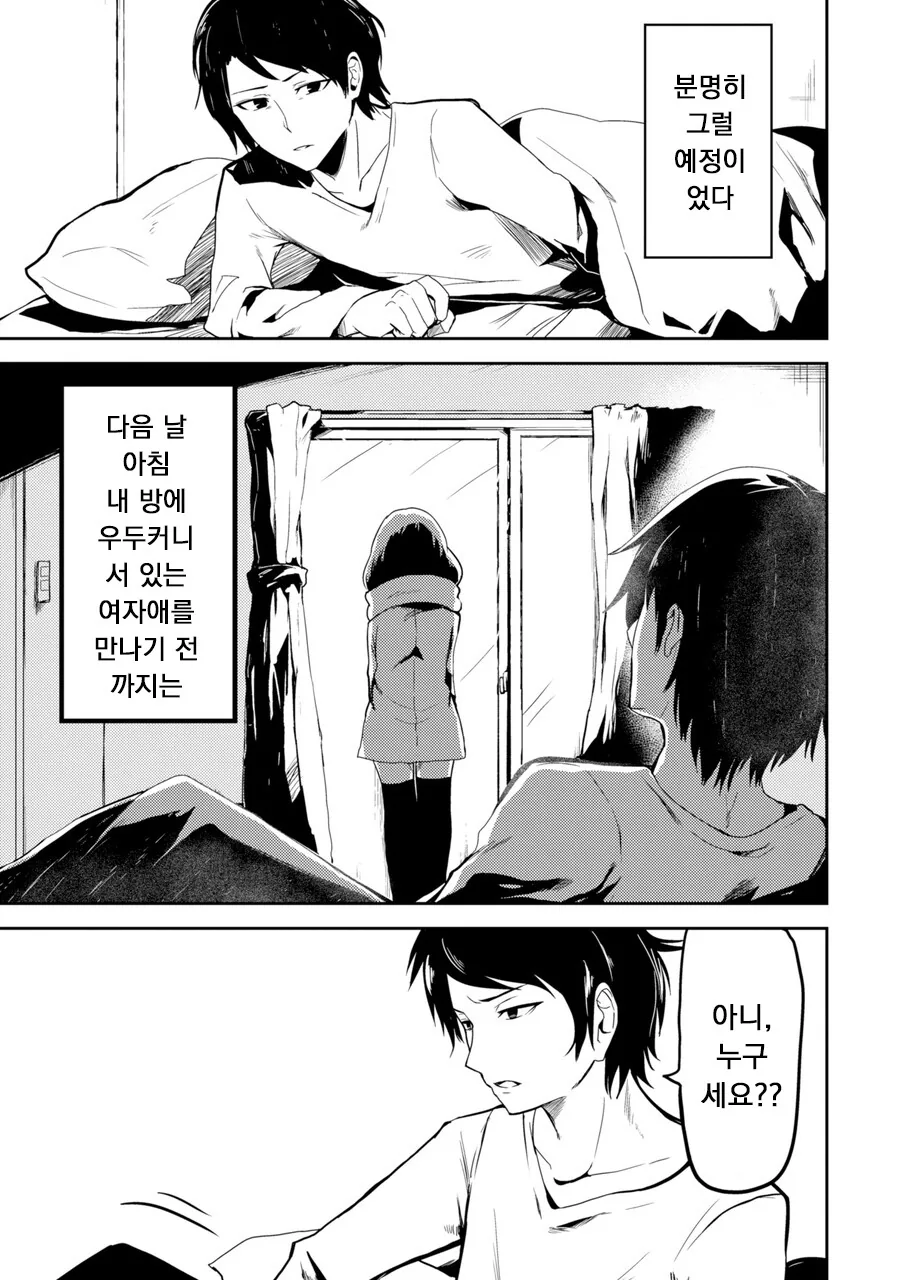 manga_2552378_004.webp