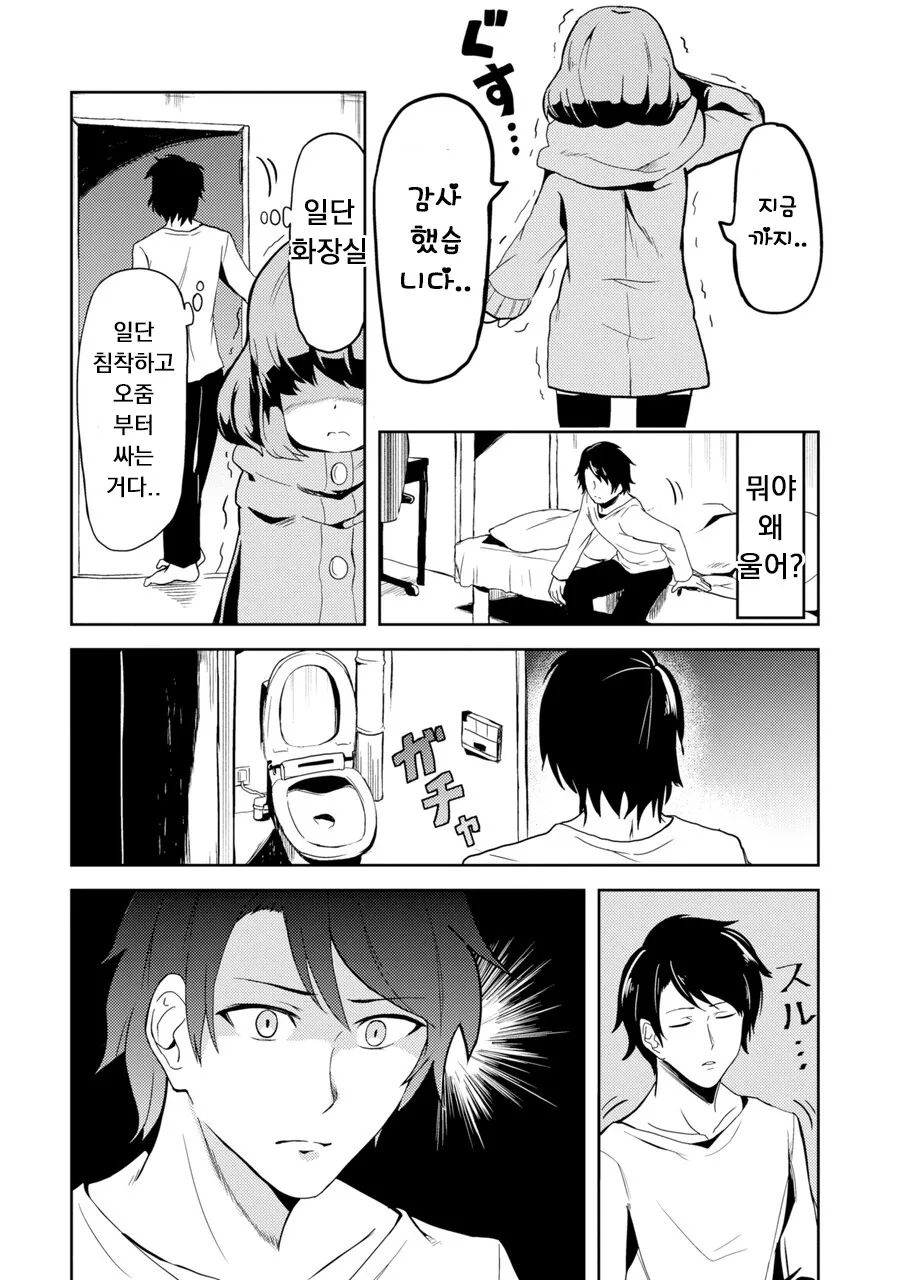 manga_2552378_005.webp