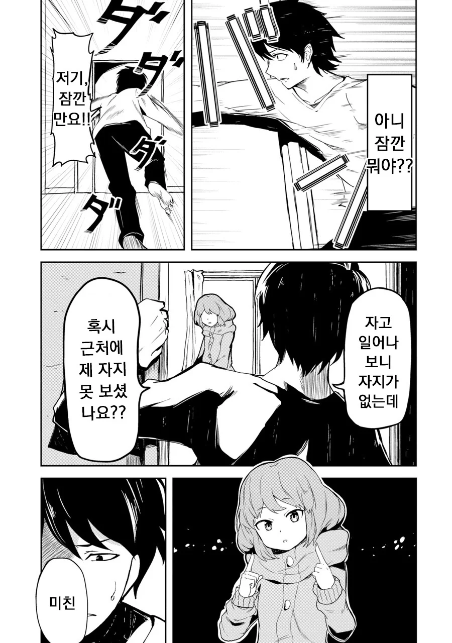 manga_2552378_006.webp