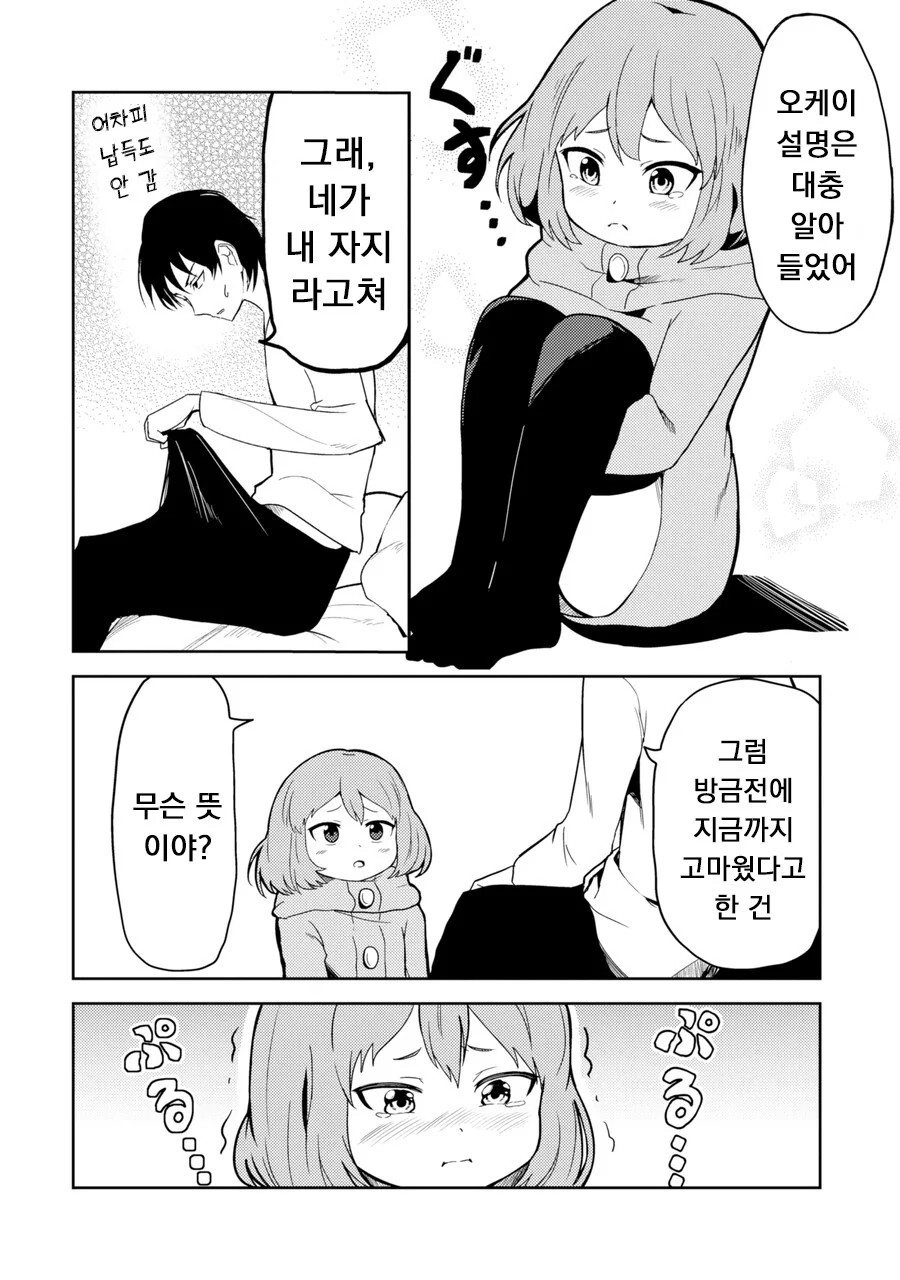 manga_2552378_008.webp